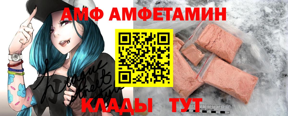 АМФ Premium  Вход с VPN  Прокопьевск 