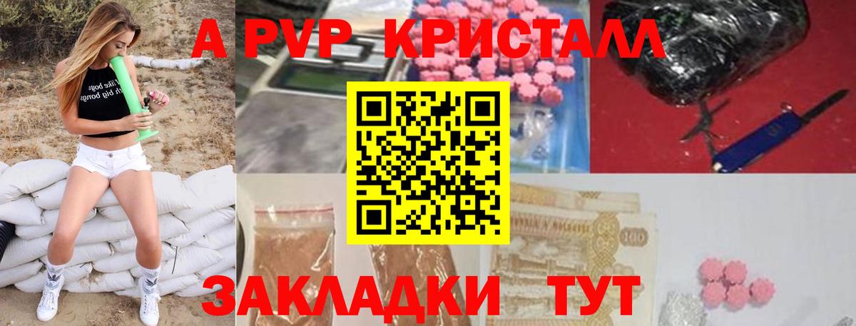 Альфа ПВП мука Прокопьевск