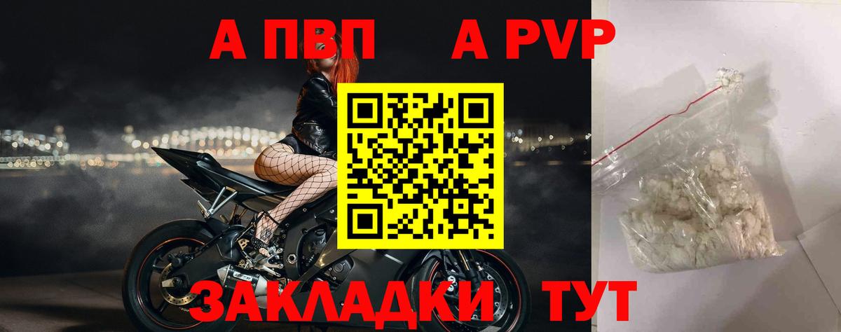 Alpha PVP Crystall  Альфа ПВП мука  Alfa_PVP СК  Вход с VPN  наркошоп  Прокопьевск 