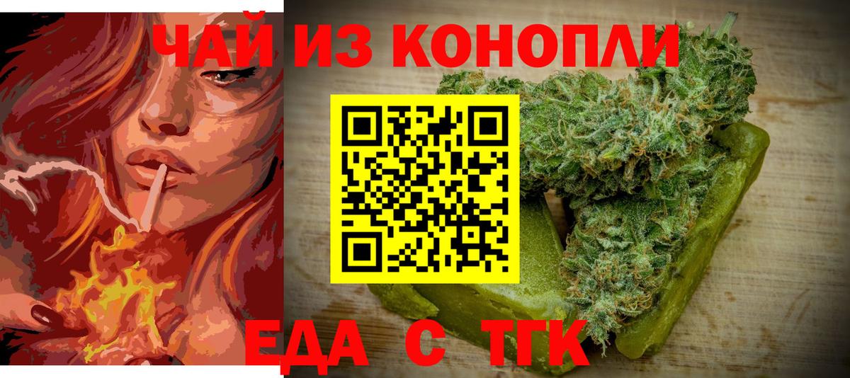 Прокопьевск  Canna-Cookies конопля  Вход с VPN 