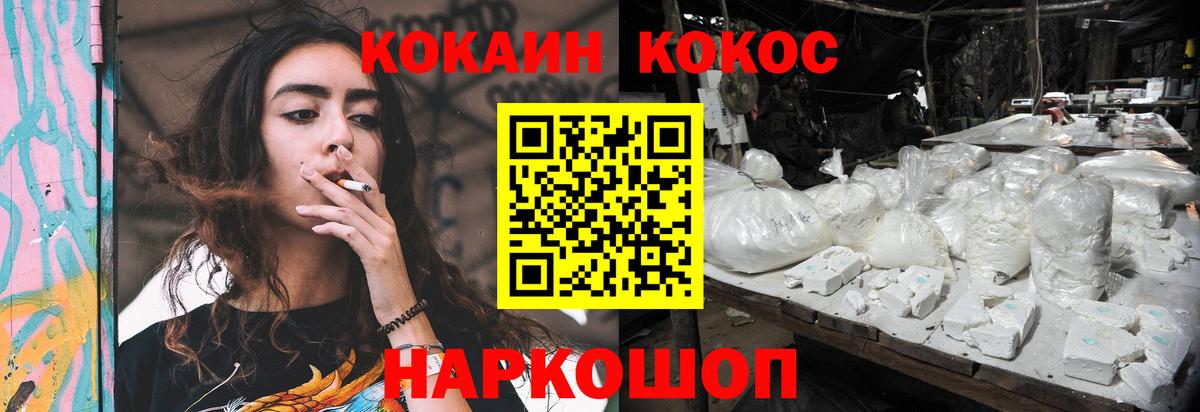 Кокаин  КОКАИН VHQ  Вход с VPN  Прокопьевск  КОКАИН 97% 