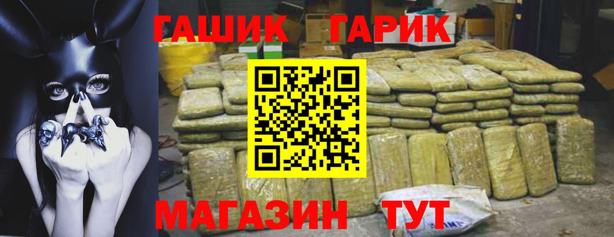 ГАШИШ  Вход с VPN  ГАШИШ убойный  Прокопьевск  Гашиш hashish 