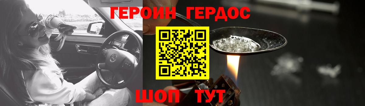 ГЕРОИН  Вход с VPN  Прокопьевск  Героин белый 