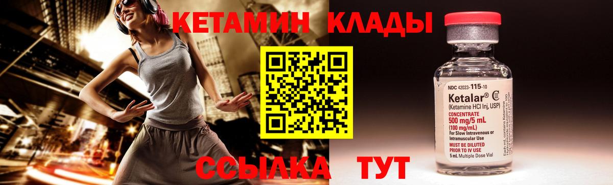 КЕТАМИН ketamine  Кетамин ketamine  Прокопьевск  Вход с VPN 
