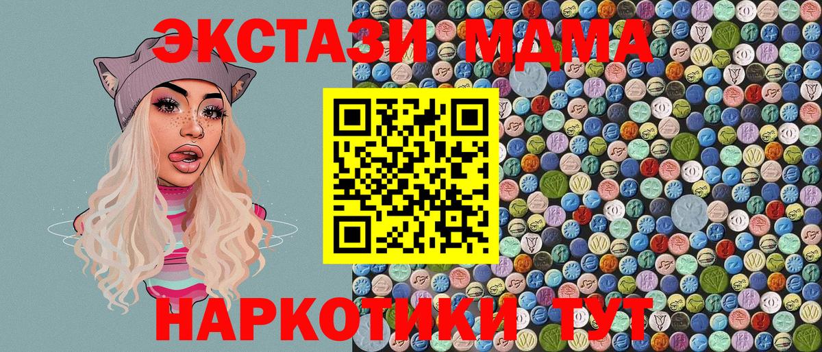 МДМА Molly Прокопьевск