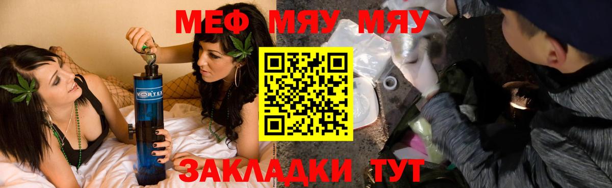 ОМГ ОМГ ССЫЛКА  наркота  Прокопьевск  Вход с VPN  Мефедрон  МЯУ-МЯУ 4 MMC 