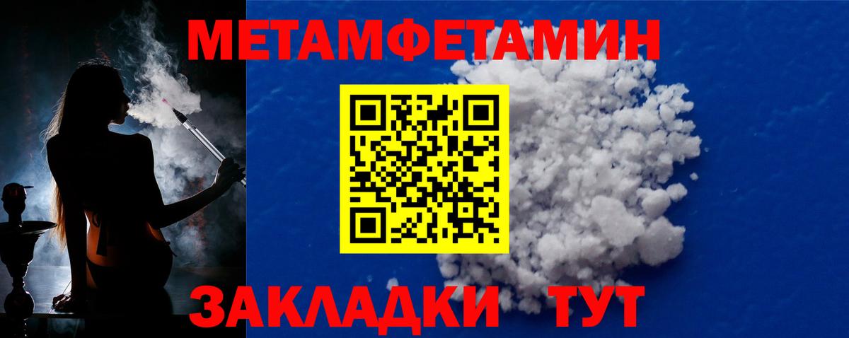 Первитин кристалл Прокопьевск