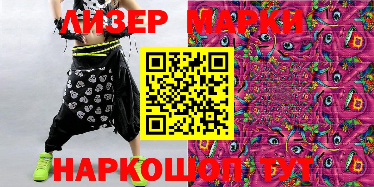 Марки N-bome 1,5мг  Вход с VPN  Наркотические марки  Прокопьевск 
