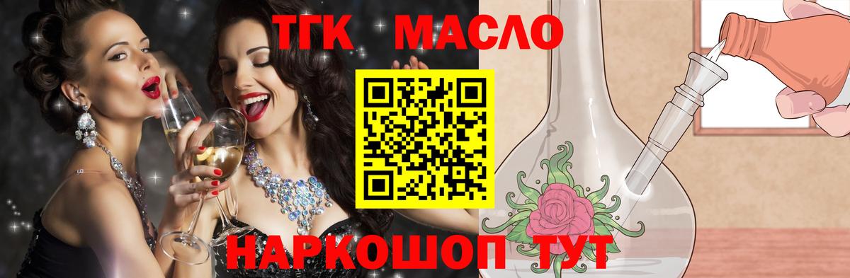 Дистиллят ТГК концентрат  Дистиллят ТГК вейп с тгк  Прокопьевск  Вход с VPN 